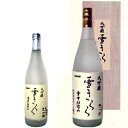 畠山酒造:華やかな香りの淡麗な美酒「雪きらら 大吟醸」(1800ml化粧箱入)