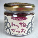 おおい夢工房 「ねり梅 かつお(瓶入) 3本セット」