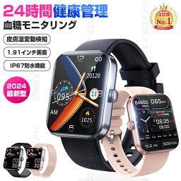 【2024最新型 楽天市場最安値に挑戦4280！！】<strong>スマートウォッチ</strong> <strong>血圧測定</strong> 血糖値測定スマート ウォッチ 日本製センサー <strong>血中酸素</strong> 24時間<strong>体温測定</strong> 音楽プレーヤー IP67防水 2.1インチ大画面 腕時計 高精度心拍数 呼吸率 睡眠 <strong>スマートウォッチ</strong>iPhone/Android対応 日本製