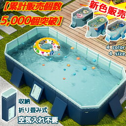 「最安値に挑戦中！10%OFFクーポンで4サイズ選べる」ビニールプール 水遊び プール 空気入れ不要 折りたたみ 子供プール 1.6m~3m 折りたたみプール<strong>フレームプール</strong> 家庭用プール 家庭用 子供用 キッズ ベビー 折り畳み式 大型 猛暑対策 庭 室内 室外 アウトドア 空気漏れ無し