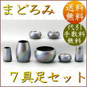 【送料無料】モダン 仏具 7点セット まどろみ 消ムラサキ 七具足セット 仏具 セット 仏具 花立 香炉 灯立 仏飯器 茶湯器 線差 マッチ消 ミニ仏壇