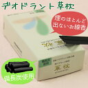 デオドラント 草枕 短寸バラ120g 【お線香無煙/煙ないお線香】 【備長炭使用/敷島線香】 【微煙/短寸】 【RCP】