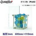 アクリル板 600mm×910mm カラー:ガラス色 厚み:3mm 汎用押出板 定尺●3ミリ 3t|テーブルマット 切板 カット オーダー オーダーメイド オーダーサイズ フィギュア ケース アクリルケース diy テーブル マット アクリルボード ボード