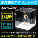 アクリルケース (外寸)横幅:350mm×奥行き:350mm×高さ:350mm 厚さ:3mm カラー:透明●フィギュアケース コレクションケース ディスプレイケース コレクションラック ショーケース オーダーメイド カバー|ディスプレー ケース フィギアケース