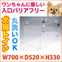 犬 トイレトレー 一式セット 外寸:W700×D520×H3...