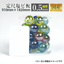 塩ビ板 910mm×1820mm カラー:白(K-5830) 厚み:0.5mm 定尺●3×6 ホワイト | プレート プラスチック プラ板 プラスチック板 塩ビ 塩化ビニール さぶろくばん 三六判 サブロクバン 棚板 規格サイズ プラ 材料 色付き カット プラスチック製 塩化ビニル 板【メーカー直送品】