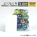 塩ビ板 1000mm×2000mm カラー:白(K-5830) 厚み:3mm 定尺●1×2 メーター ホワイト | カット 国産 オーダー 棚板 規格サイズ プラ diy 材料 色付き プラスチック製 塩化ビニル 板 プレート プラ板 プラスチック板 プラスチック 塩ビ 塩化ビニール【メーカー直送品】