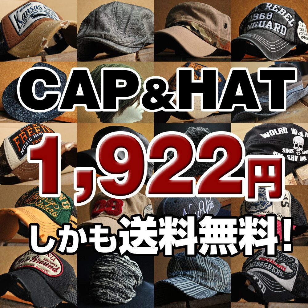 帽子 メンズ 送料無料 キャップ ニットキャップ メッシュキャップレディース ワークキャップ ハット ハンチング 大きいサイズ ストローハット 通販 楽天 HYPE 帽子 ハイプ AVIREX/アビレックス/アヴィレックス EDWIN/エドウィン DICKIES/ディッキーズ