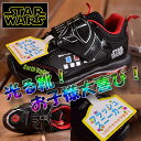 光る靴 スターウォーズ スニーカー ローカット 子供 キッズ...