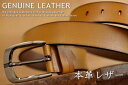 訳あり 本革 レザー ベルト RUN-0105 メンズ GENUINE LEATHER Vintage 新品 180713