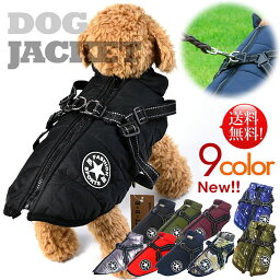 【最安値に挑戦】犬 服 暖かい 犬の服 ドッグウエア ボア ダウン ジャケット コート ドッグウエア NEK ★REVG 7988039 小型犬 中型犬 秋 秋服 冬 冬用 冬服 秋冬 <strong>おしゃれ</strong> かわいい 可愛い 着せやすい 女の子 男の子 オス メス 背開き アウター ベスト ハーネス 送料無料