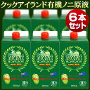 ノニジュース 有機JASオーガニック クック産 有機ノニ 100%原液 1000ml 1本@1,880円 6本セット 送料無料 /as