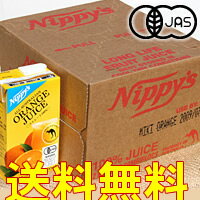 メチャうま!オーガニック・オレンジジュース12本セット