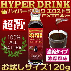 スーパーエナジー飲料