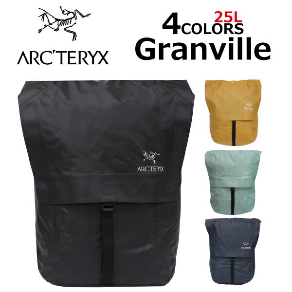 エントリーでポイント2倍〜最大18倍！6/18 9:59まで　ARCTERYX アークテリクス Granville Backapck グランビル バックパックリュック リュックサック デイパック バッグ 防水 メンズ レディース 25L B4 18749プレゼント ギフト 通勤 通学 送料無料