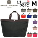 Herve Chapelier エルベシャプリエ 704C ...
