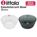 iittala イッタラ Kastehelmi Bowl 230ml カステヘルミ タンブラー 230mlキッチン用品 食器 お皿 ボウル皿 器 サラダ スープ カレー 透明 クリア グレープレゼント ギフト 通勤 通学