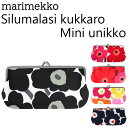 marimekko マリメッコ Silmalasikukkaro シルマラシクッカロ 財布がま口 コインケース 小銭入れ ミニポーチ レディース 27003ミニウニッコ プレゼント ギフト 通勤 通学 父の日
