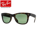 Ray-Ban レイバン WAYFARER FOLDING ウェイファーラー フォールディングサングラス メンズ レディース RB4105 894/4M 50マットハバナ プレゼント ギフト 通勤 通学 送料無料