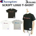 大決算セール開催中!3/11 1:59まで Champion チャンピオン SCRIPT LOGO T-Shirt スクリプト ロゴ Tシャツ アクションスタイルトップス 半袖 刺繍 ワンポイント C3-Q301ルームウェア 部屋着 プレゼント ギフト 通勤 通学