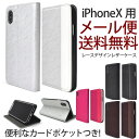 iPhone XS iPhoneX ケース アップル 手帳型...