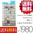 送料無料!【XPERIA A】 ねこむらおたこ ブ