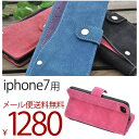 iPhone7ケース iphone7 カラー レザ