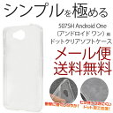 Android ONE 507SH ドット クリア ソフトケース 507SHケース 507SHカバー SHARP 薄型 TPU 02P03Dec16