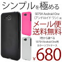 Android ONE 507SH カラーソフトケース 507SHケース 507SHカバー SHARP TPU Y!mobile スマホケース スマホカバー アンドロイド ワン 02P03Dec16