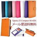 Xperia z5 COMPACT SO-02H
