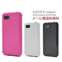 AQUOS R compact SHV41 カバー Soft...