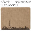 ランチョンマット 雑貨 和モダン 撥水 モダン 和風 アジア...