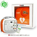 AED ̊Oד 10000~ItN[|10䐔  ߂ĂAEDyV3_Zbg AED CU-SP1 AED(CUfBJ) AED[{bNX+ 7Nۏ؃pbN  AED 60ԕԋۏ XňԔĂ܂!ς薳