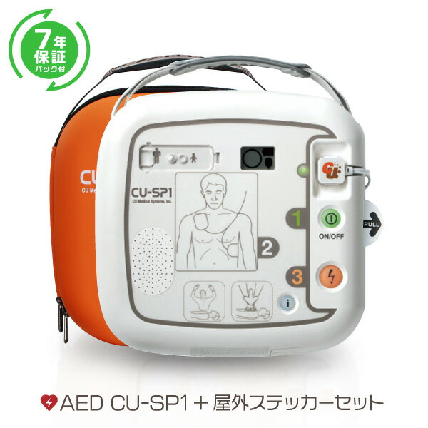 AED ̊Oד  10000ItN[|6oו AED CU-SP1 CUfBJ  AED+LOP[X+7Nۏ؃pbN+XebJ[Zbg  LbVX5%ҌΏ  AED 60ԕԋۏ 