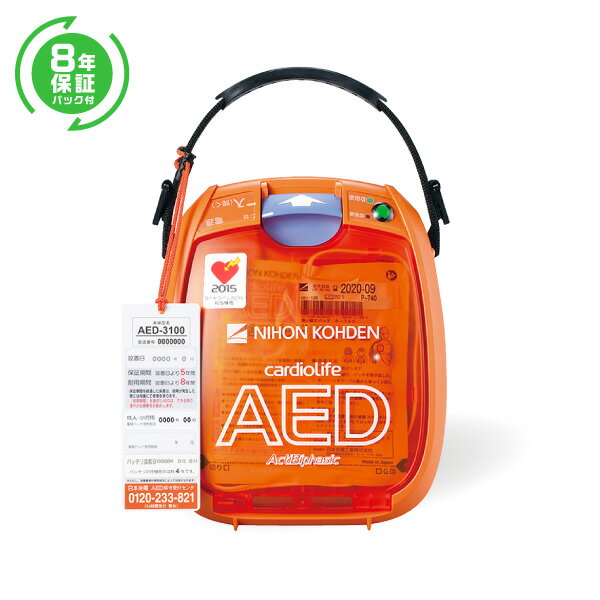 AED ̊Oד 10000~ItN[|10䐔  {d AED-3100 ꎮ+ 8Nۏ؃pbN 2_Zbg iƎтAEDX  {  AED 60ԕԋۏ ς薳