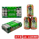 【全国一律送料無料】キャンベル V8 トマトと野菜の100%...