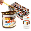【全国一律送料無料】ヌテラ FERRERO フェレロ ヌテラ&ゴ− 12個入り ヌテラアンドゴー 52g×12パック チョコレートスプレッド チョコスプレッド 生チョコ クラッカー スナック ビスケット スイーツ ディップ レジャー おやつ【賞味期限2019年12月28日】【あす楽】