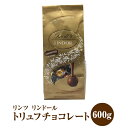 リンツ リンドール トリュフチョコレート 600g アソートセット