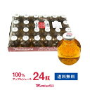 【送料無料】マルティネリ マルチネリ 100% アップルジュース 296ml×24瓶【コストコ店頭最新商品賞味期限2019年】 【送料無料】マルティネリ マルチネリ 100% アップルジュース 296ml×24瓶【コストコ店頭最新商品賞味期限2019年】