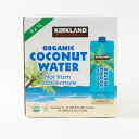 【送料無料】カークランド オーガニック ココナッツウォーター 1L(1リットル)× 9本 ココナッツ ウォーター 大容量 健康 カリウム マグネシウム【同梱不可】【80サイズ】【離島・東北・北海道は別途送料】