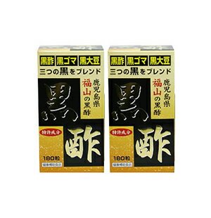 黒酢・黒ゴマ・黒大豆カプセル2個セット3つの“黒”の力で健康維持！！