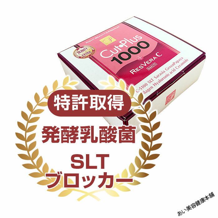 便秘茶＆ダイエットサプリメント　スタンダードビューティーセットカットプラス1000レスベラC 30包とデトックス茶 ダイエット デトハーブティー