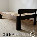 送料無料 棚・コンセント付きデザインすのこベッド