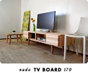 テレビ台 テレビボード ローボード 完成品 国産 幅170cm 32インチ 32型 37型 42型 52型 26型 無垢 北欧 ナチュラル nadeテレビボード 170 日本製
