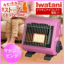 カセットガスストーブ マカロンピンク　イワタニ/Iwatani CB-STV-2MP大人気のイワタニ カセット ガスストーブ。イワタニアイコレク限定カラー、マカロンピンクが登場！期間限定特価