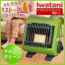 カセットガスストーブ マカロングリーン イワタニ/Iwatani CB-STV-2MG送料無料！大人気のイワタニ カセット ガス ストーブ。イワタニアイコレク限定カラー、マカロングリーンが登場！期間限定特価