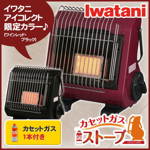 イワタニ カセットガスストーブ CB-STV-3 Iwatani電気も電池も不要！カセットボンベが燃料でコンパクトでも想像以上の暖かさ。停電・災害時にも大活躍。
