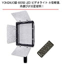  Ki i 3ۏ!! 5500K YN600 ACdA_v^[gp Yongnuo 600 LED X^WI rfICg 600LED𓋍 J&rfIJp YongnuoYN-600 䂤pbN̂