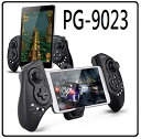 日本語説明書付き!! iPega社最新作品 PG-9023 Android/iOS/PC対応 Bluetooth ゲームコントローラー 伸縮性のホルダーを備えiPhone、タブレットに対応 ゆうパック発送のみ【正規品 純正品 3ヶ月保証!!】【新安価商品】