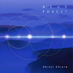 ブルーフォレストBLUEFOREST〜蒼い森/知浦伸司
